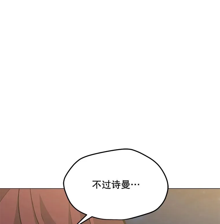 76.失衡地下城 第34页