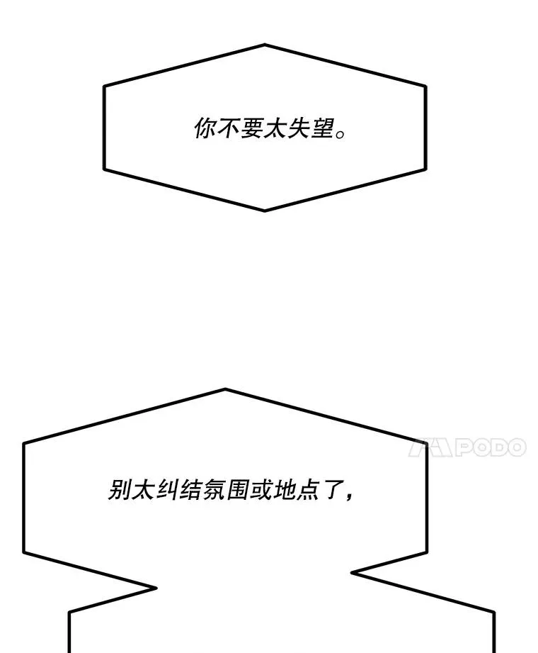 76.失衡地下城 第36页