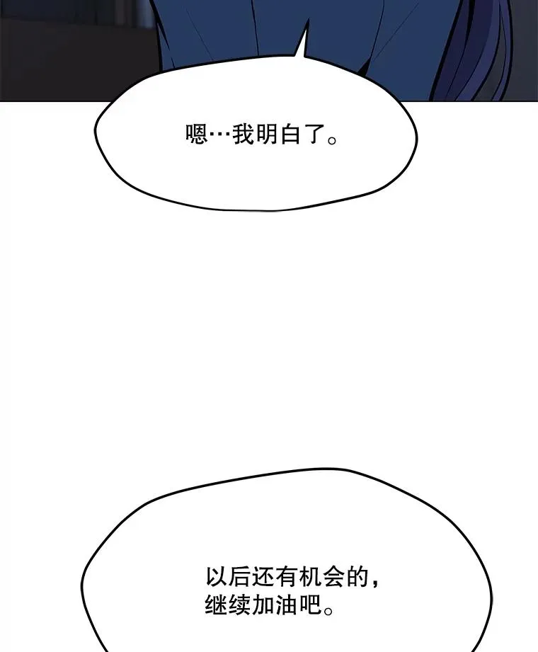 76.失衡地下城 第38页