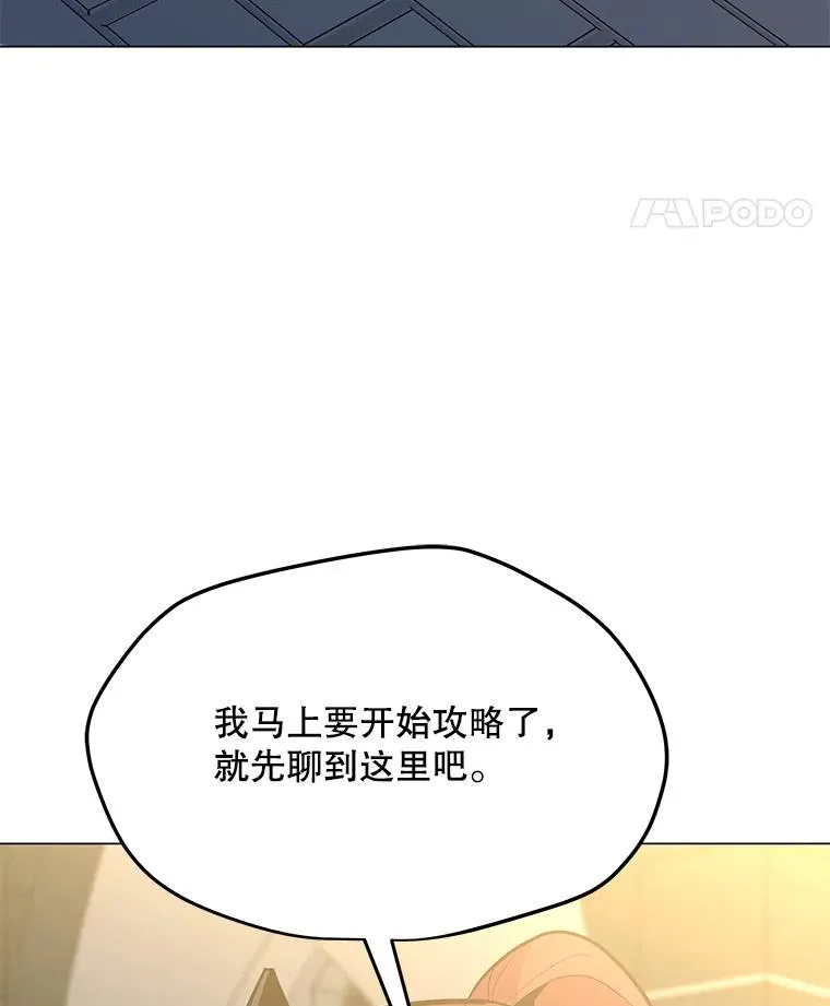 76.失衡地下城 第40页