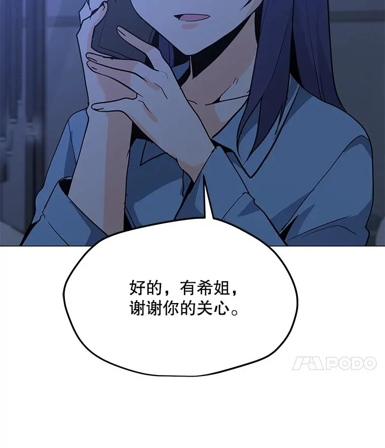 76.失衡地下城 第43页