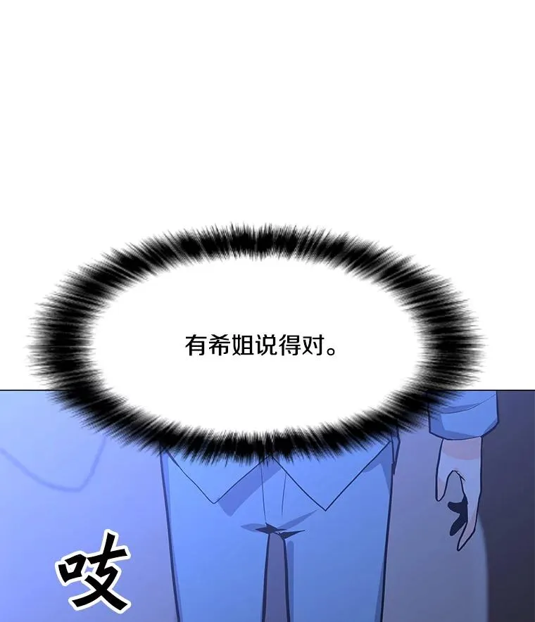 76.失衡地下城 第46页