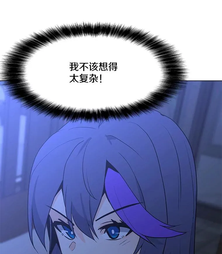 76.失衡地下城 第48页