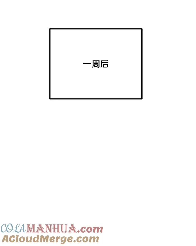 76.失衡地下城 第53页
