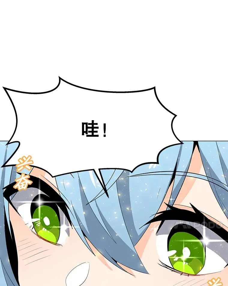 76.失衡地下城 第54页