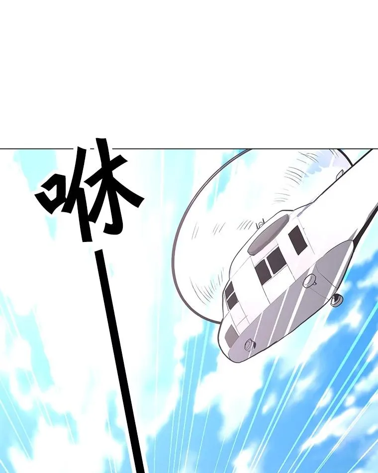 76.失衡地下城 第56页