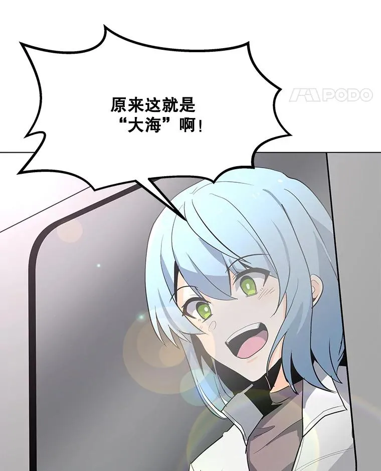 76.失衡地下城 第58页