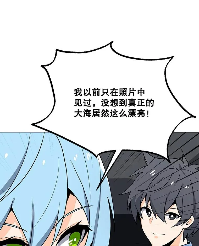 76.失衡地下城 第60页
