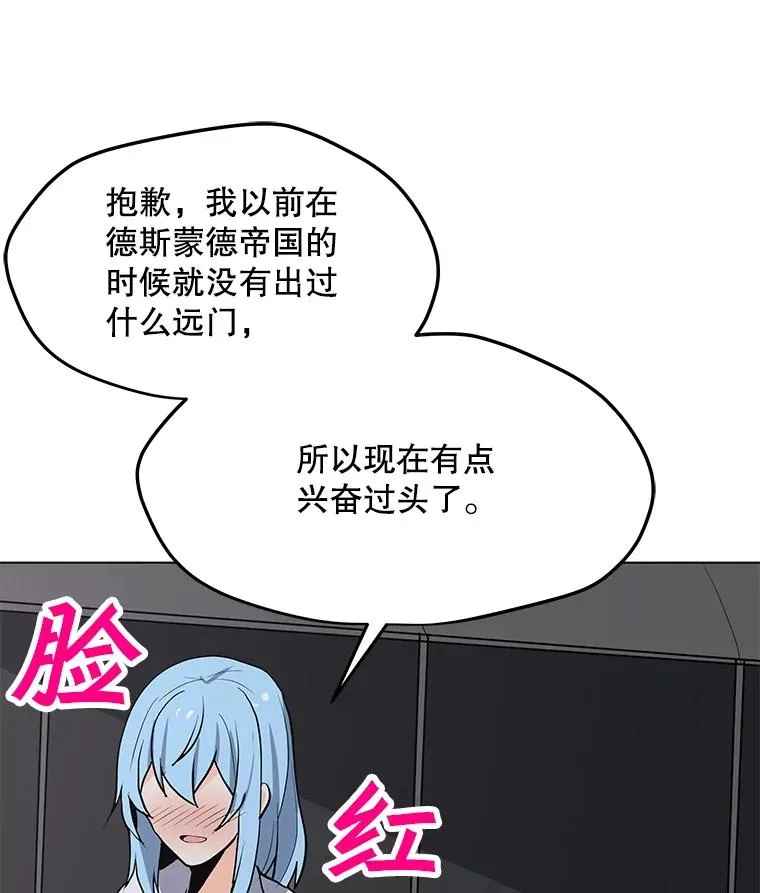 76.失衡地下城 第64页