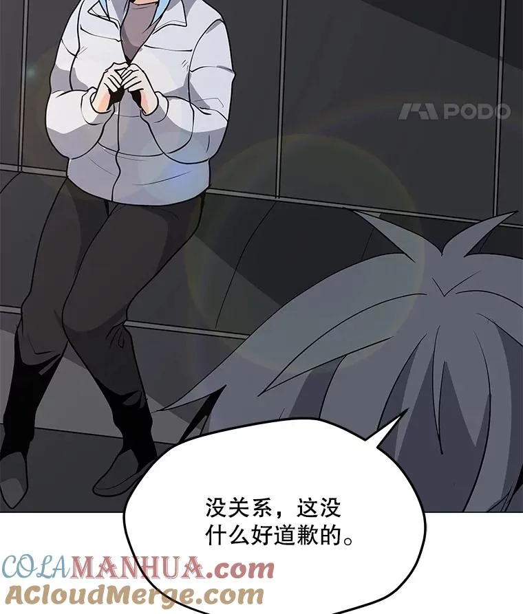 76.失衡地下城 第65页