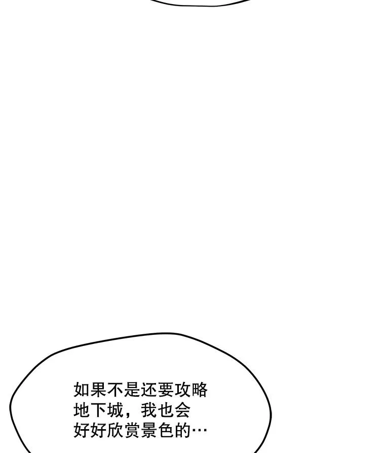 76.失衡地下城 第66页