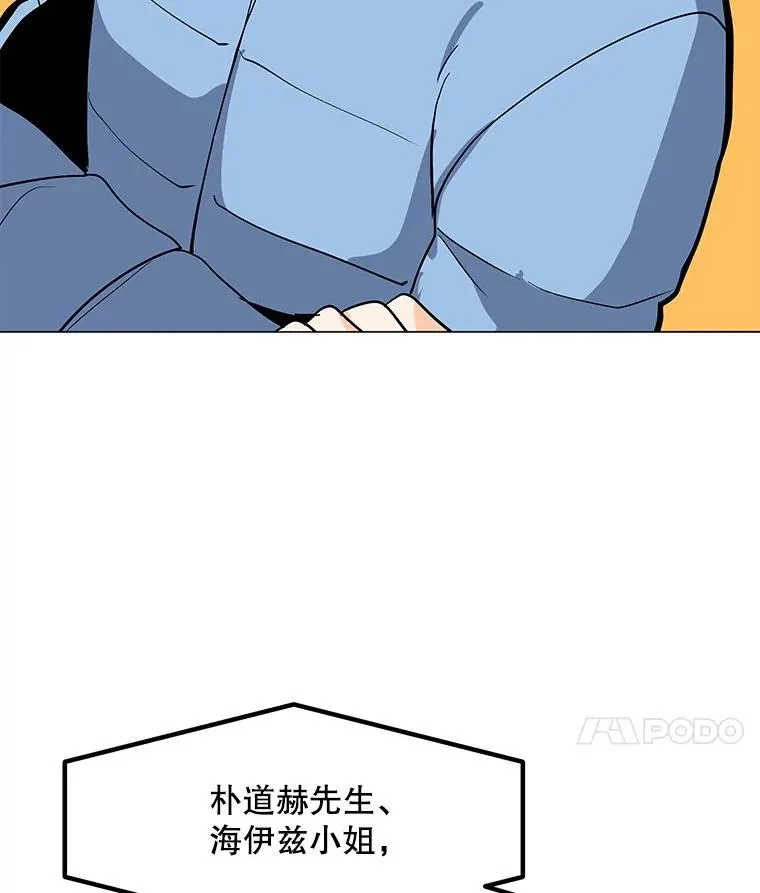 76.失衡地下城 第68页
