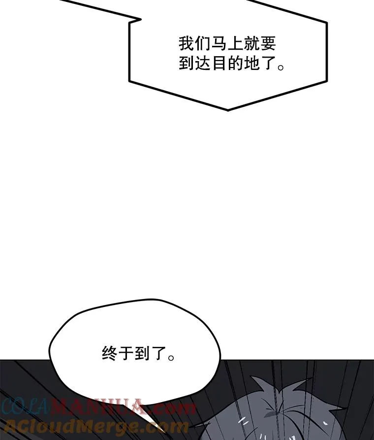 76.失衡地下城 第69页