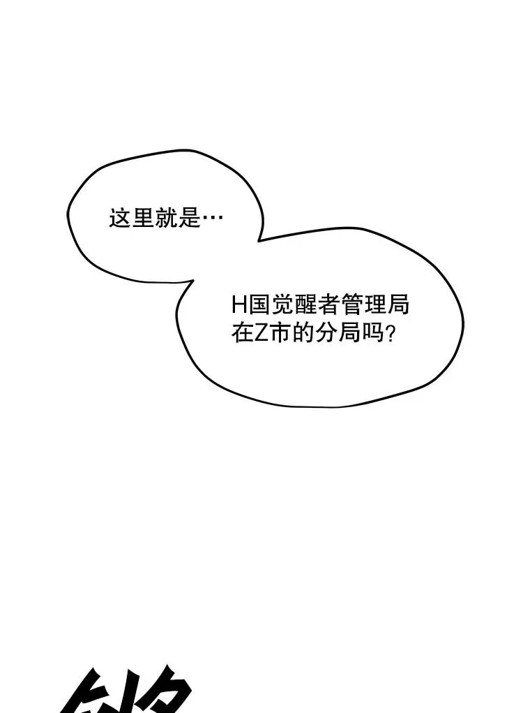 76.失衡地下城 第71页