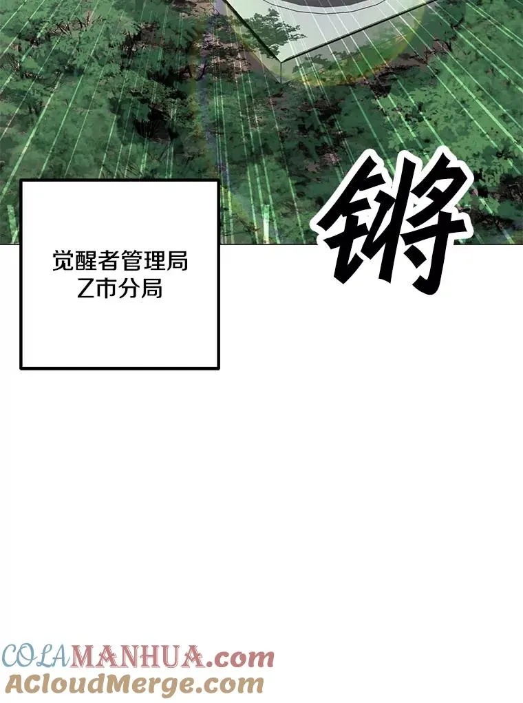 76.失衡地下城 第73页