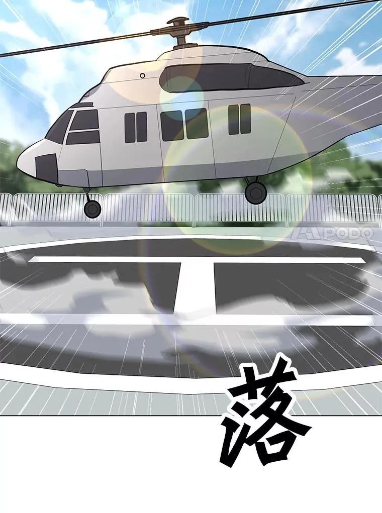 76.失衡地下城 第75页
