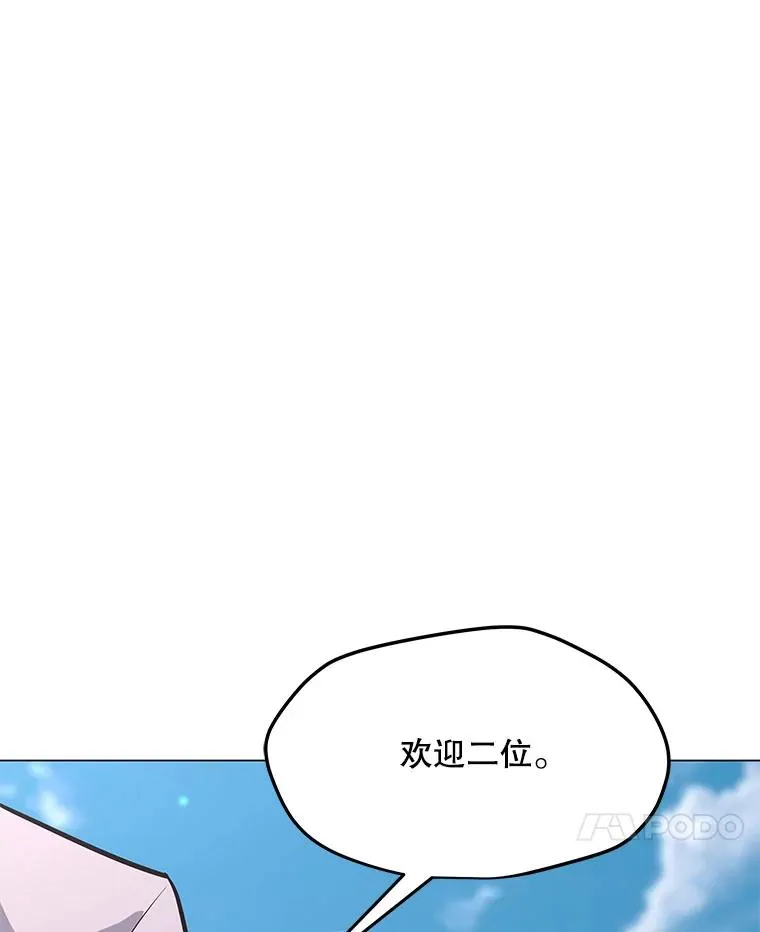 76.失衡地下城 第78页