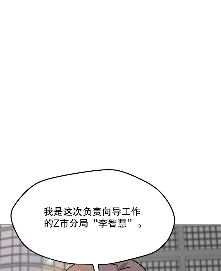 76.失衡地下城 第80页