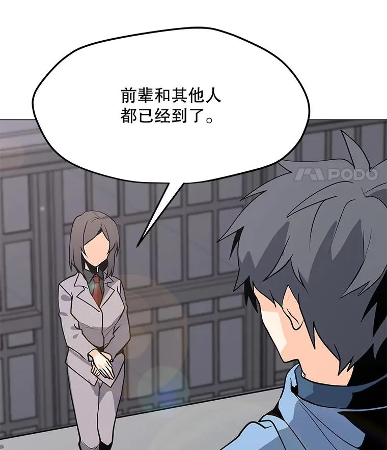 76.失衡地下城 第82页