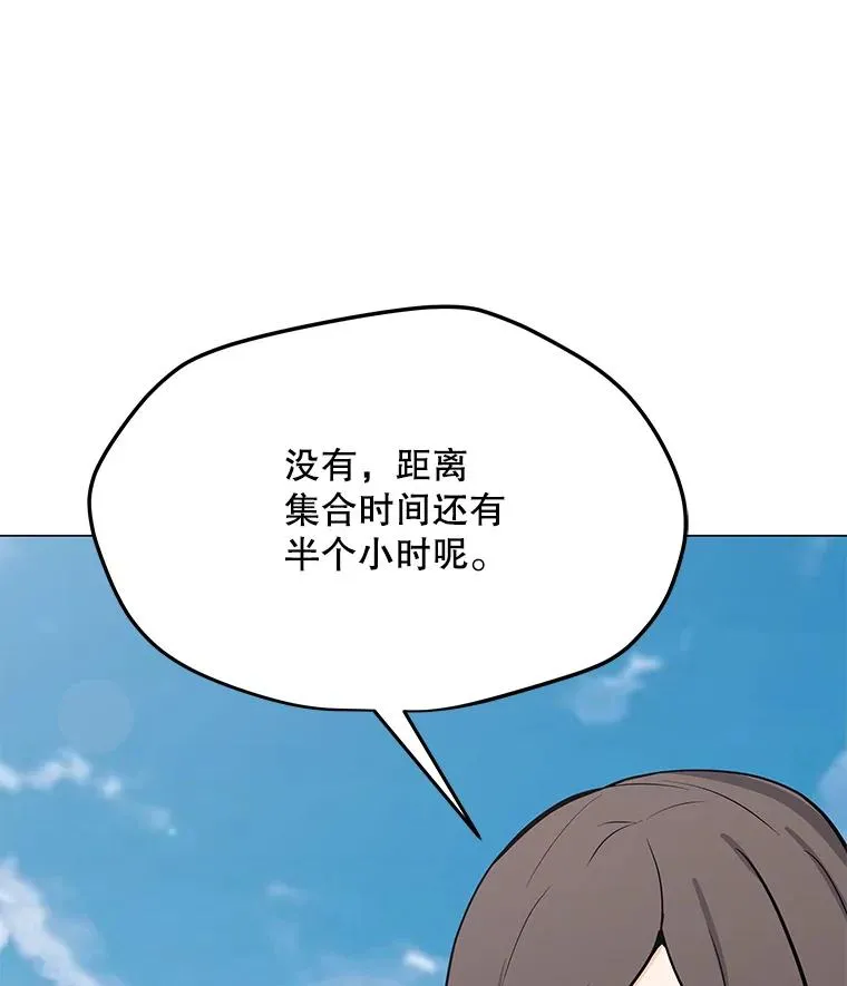 76.失衡地下城 第84页