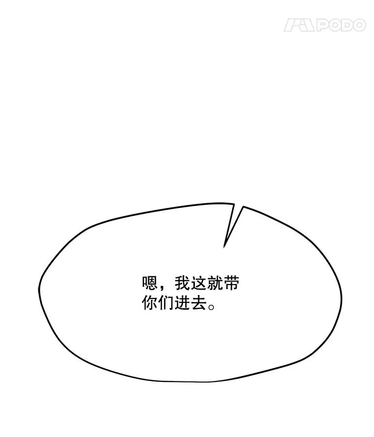 76.失衡地下城 第86页