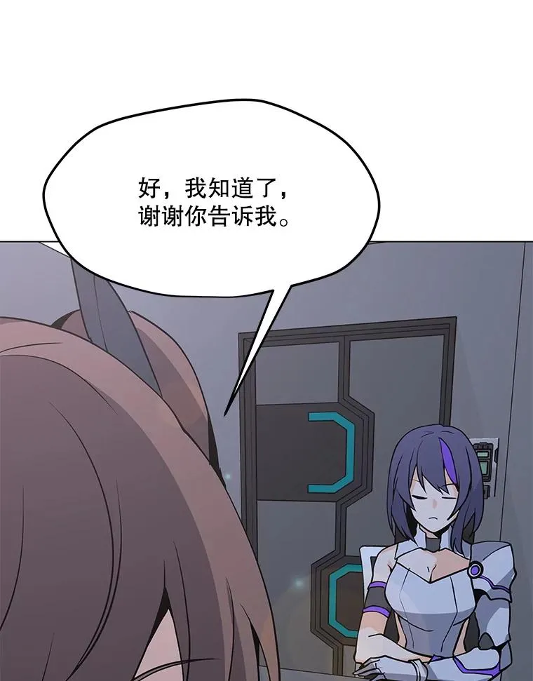76.失衡地下城 第87页