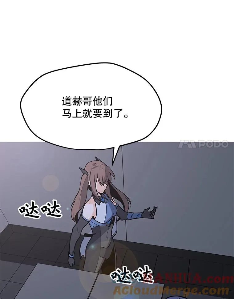 76.失衡地下城 第89页