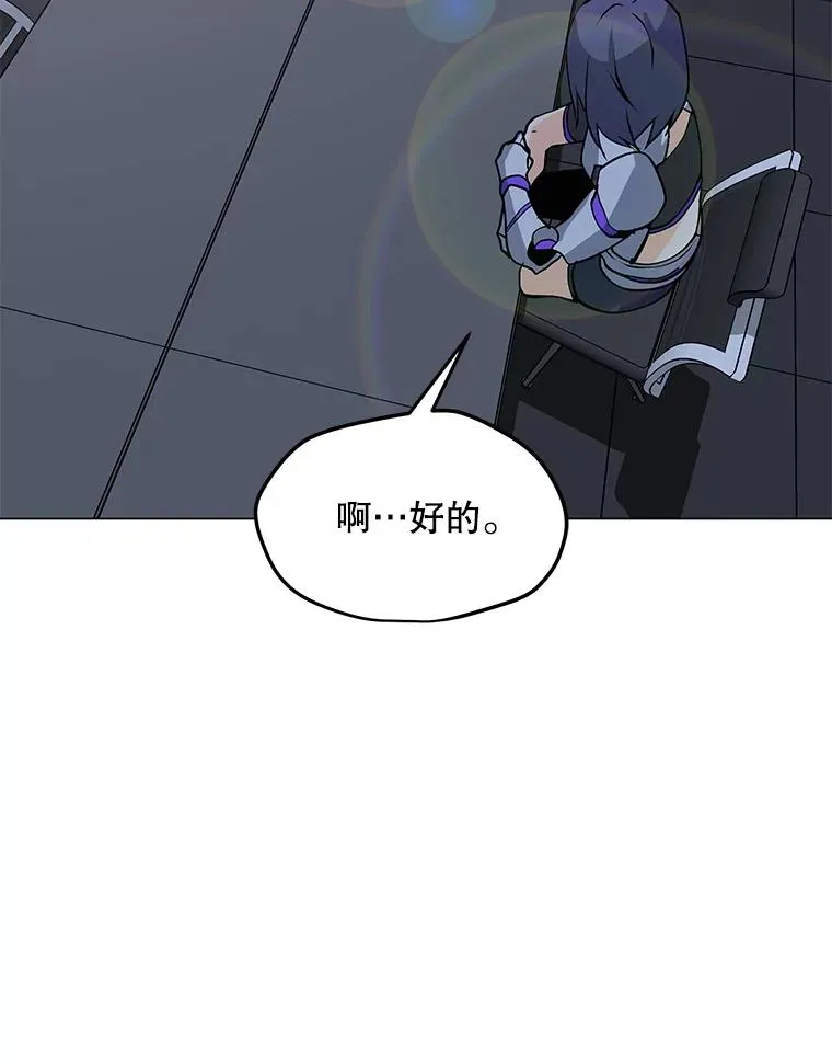 76.失衡地下城 第90页