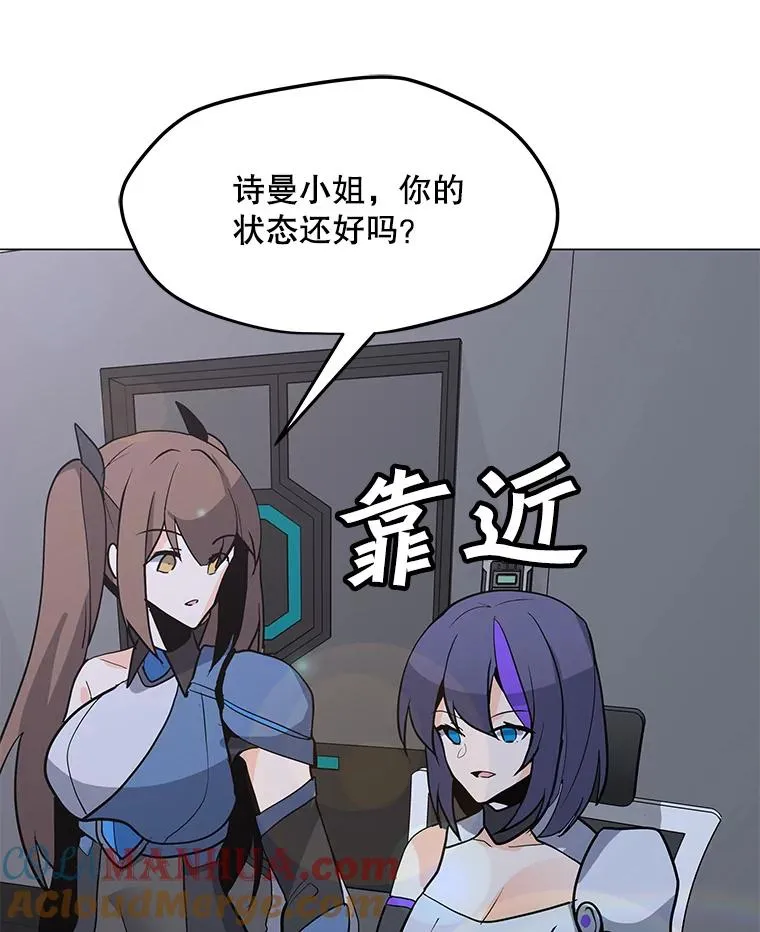 76.失衡地下城 第93页