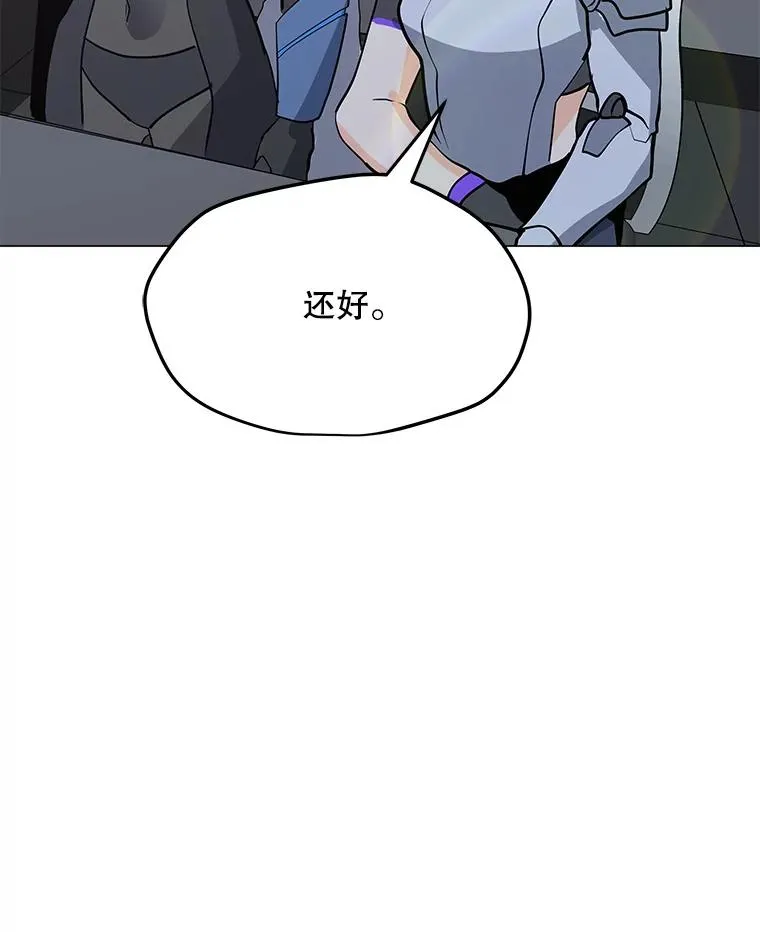76.失衡地下城 第94页