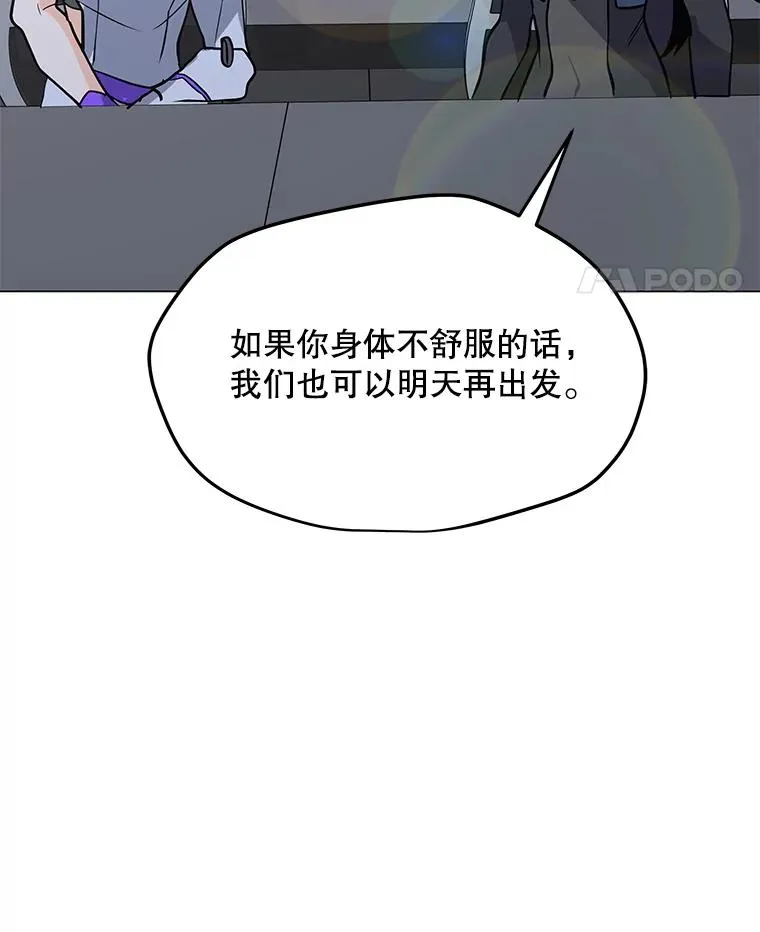 76.失衡地下城 第96页