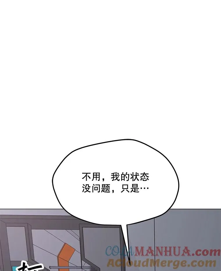 76.失衡地下城 第97页