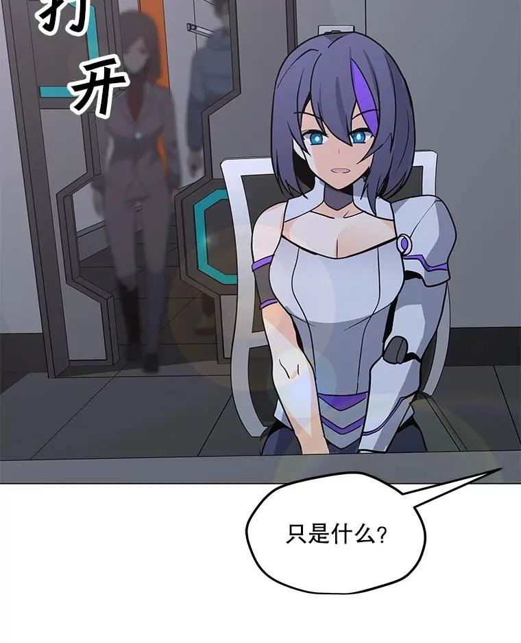 76.失衡地下城 第98页