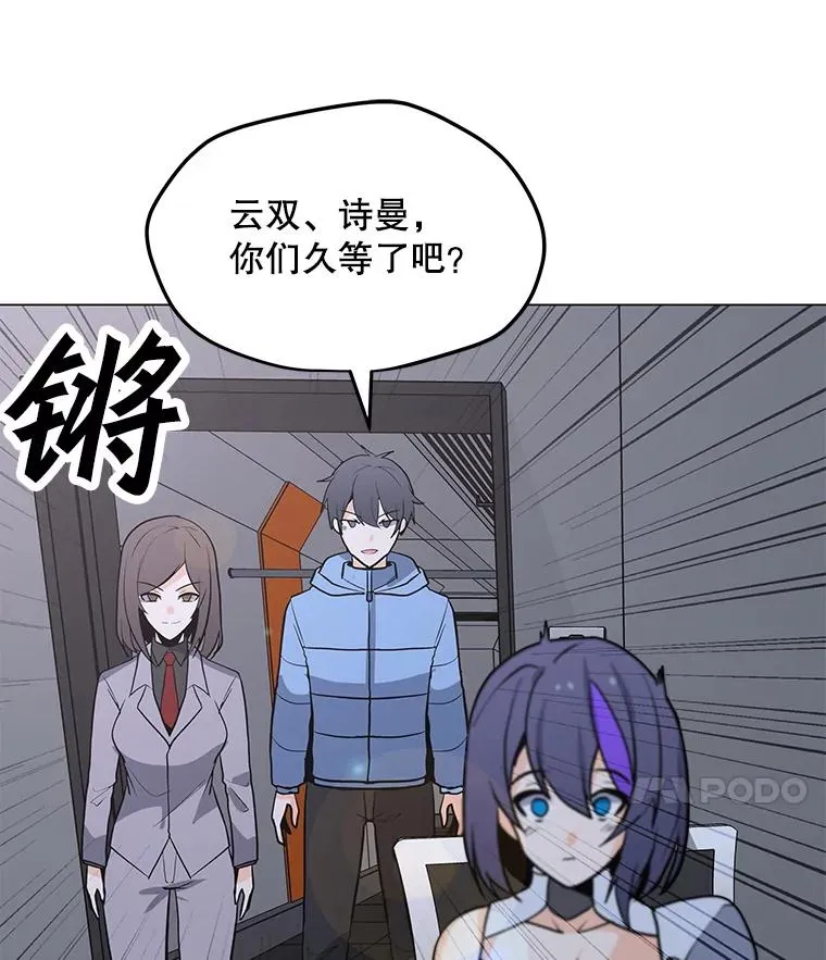 76.失衡地下城 第99页