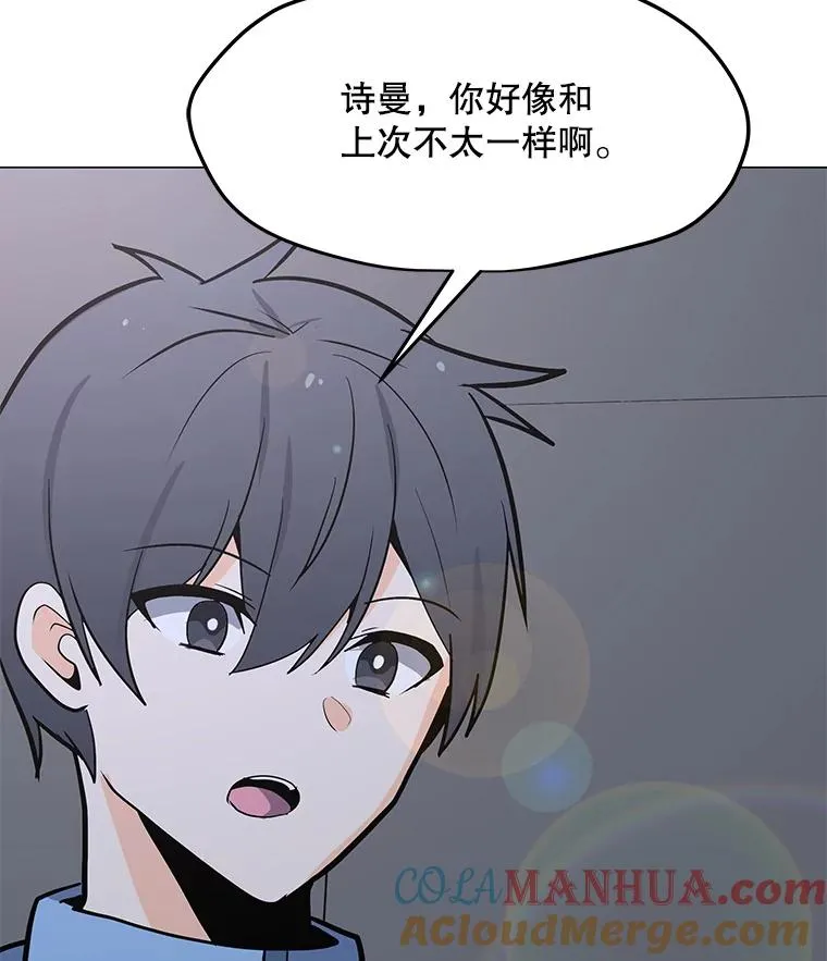 76.失衡地下城 第101页