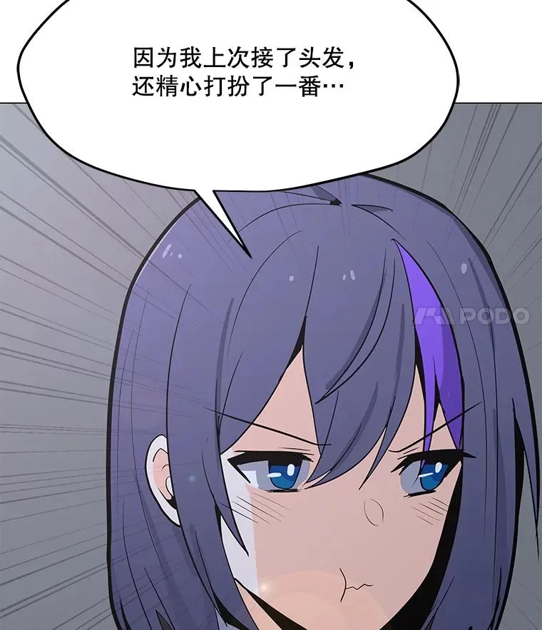 76.失衡地下城 第103页