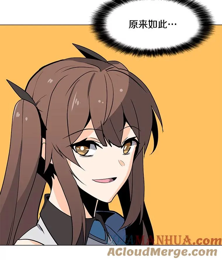 76.失衡地下城 第105页