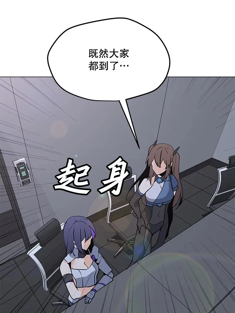 76.失衡地下城 第106页