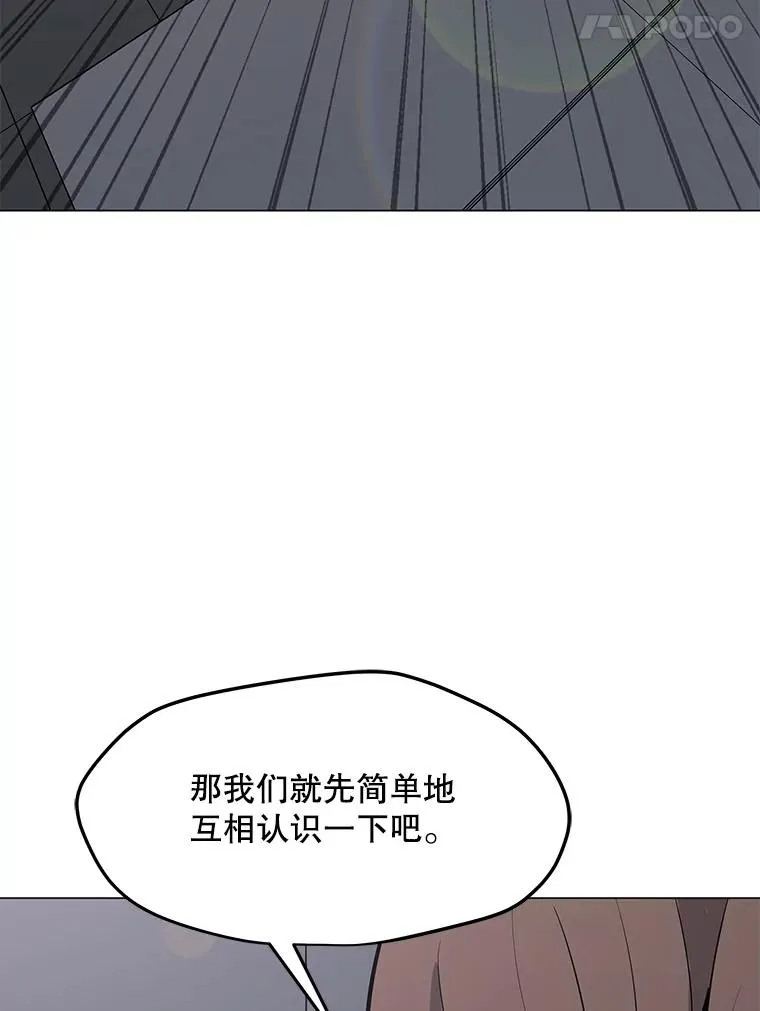76.失衡地下城 第107页
