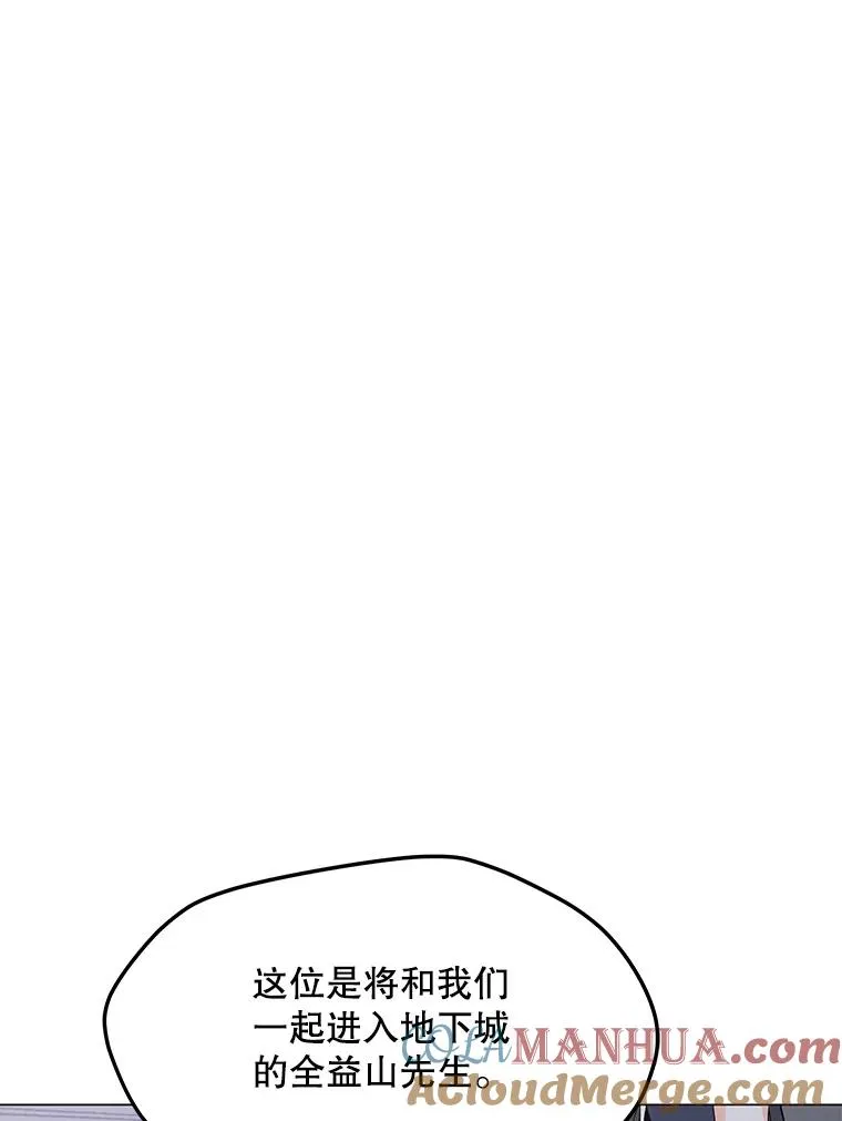 76.失衡地下城 第109页