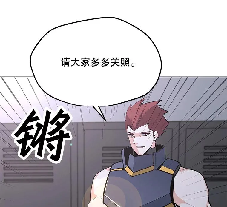 76.失衡地下城 第112页