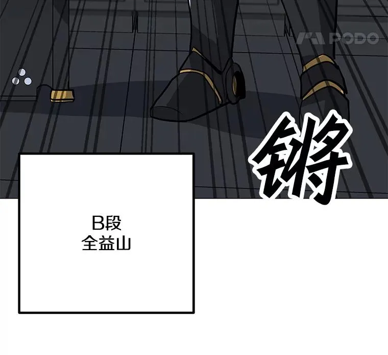 76.失衡地下城 第114页