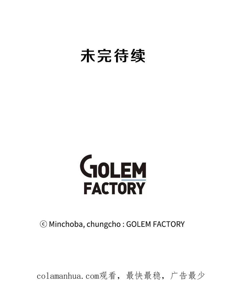 76.失衡地下城 第115页