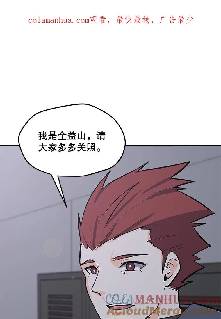 77.奇怪的味道 第1页