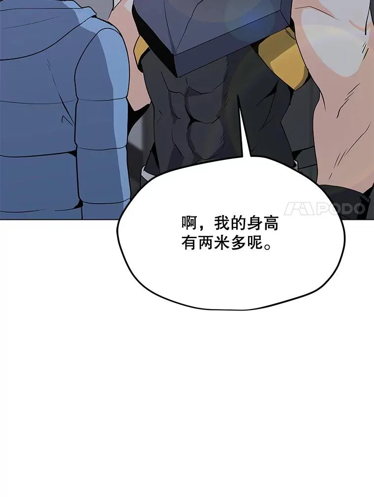 77.奇怪的味道 第7页