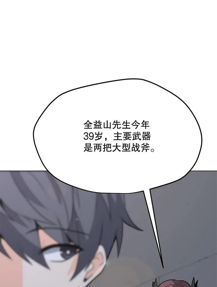 77.奇怪的味道 第8页