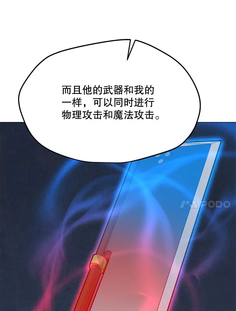 77.奇怪的味道 第10页