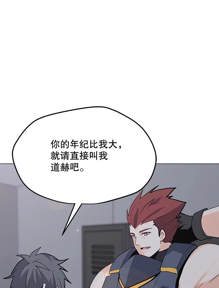 77.奇怪的味道 第12页