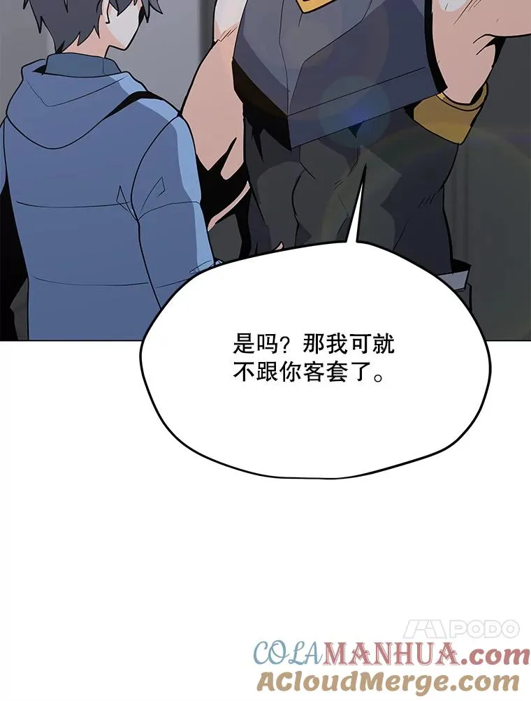 77.奇怪的味道 第13页