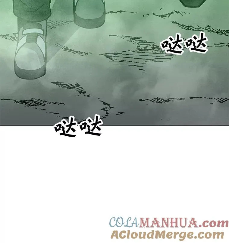 77.奇怪的味道 第17页